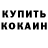 Кетамин VHQ Bogatir Ivanushka