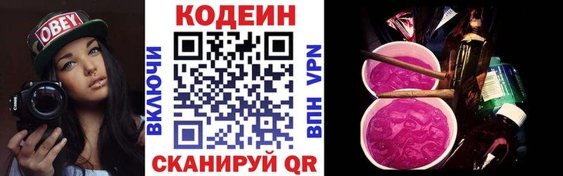 Кодеиновый сироп Lean Purple Drank  наркошоп  Белоусово 